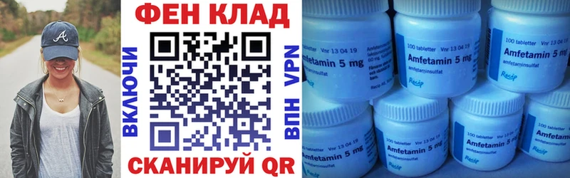 АМФ 98%  дарнет шоп  Льгов 