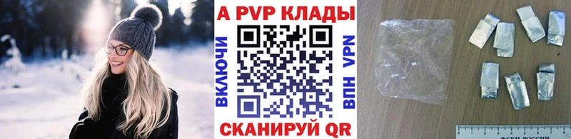 Alfa_PVP Соль наркота Льгов