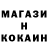 Alpha PVP Соль Kokoljk
