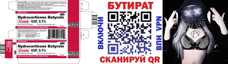 Бутират BDO 33% Льгов