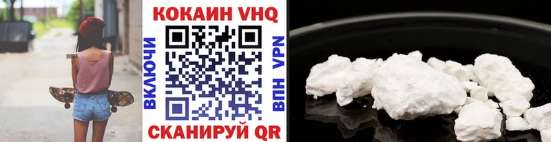 КОКАИН VHQ  цена наркотик  Льгов 