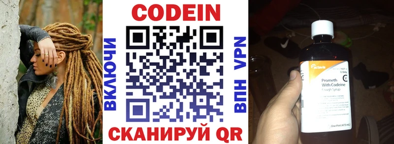 Кодеиновый сироп Lean напиток Lean (лин)  купить наркоту  Льгов 