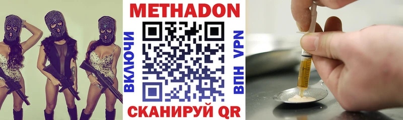 МЕТАДОН белоснежный Льгов