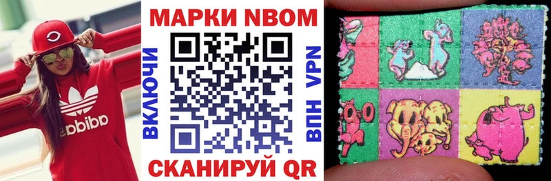 Марки N-bome 1500мкг Льгов